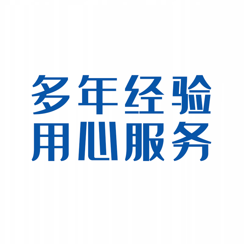 公司代办服务